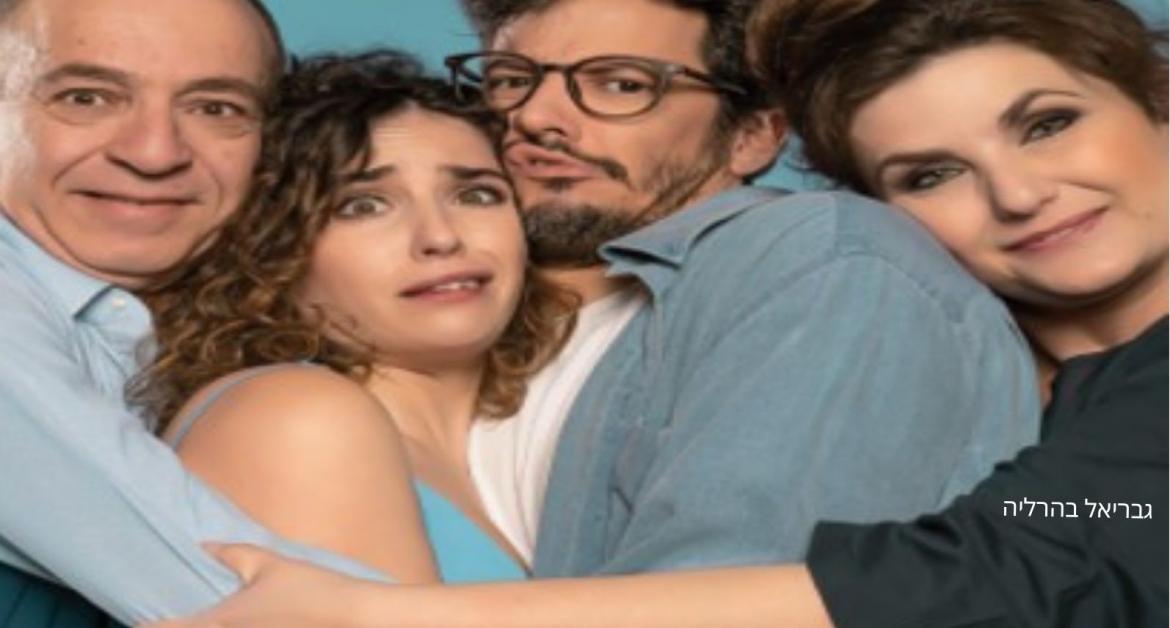 בואו נפתח את זה