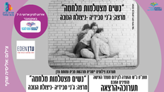 וזכרת- קהילה יוצרת זיכרון - תערוכת צילומים "נשים מצטלמות מלחמה"  +הרצאה לציון ארועי ה 7 באוקטובר .