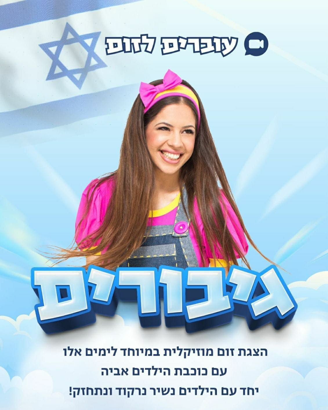 צילום של אביה 