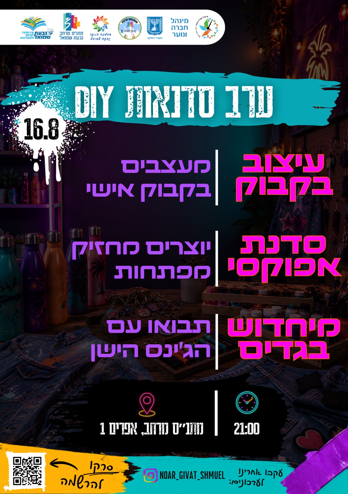 עשה במו ידיך 