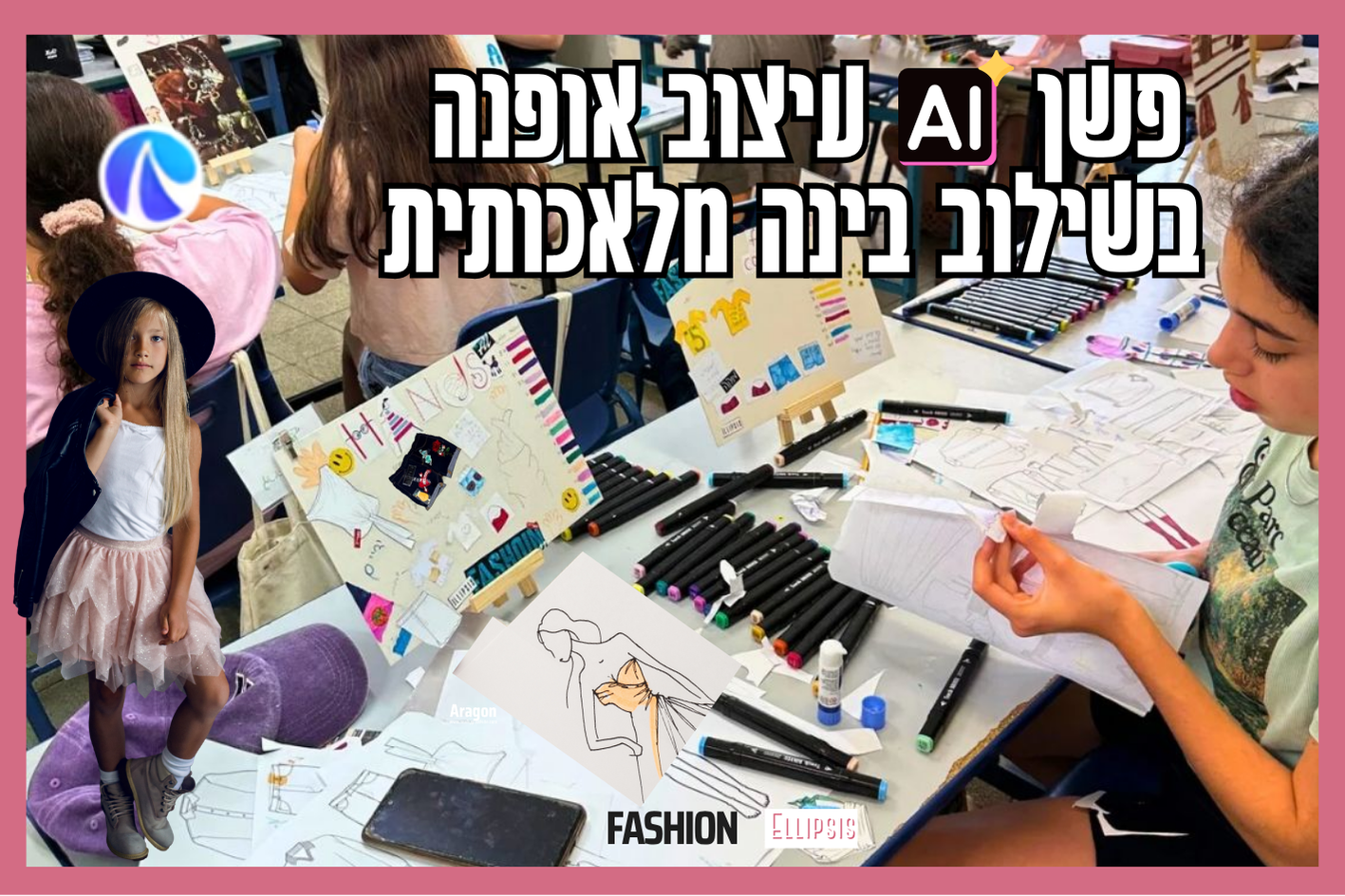 שולחן של מעצבת אופנה 