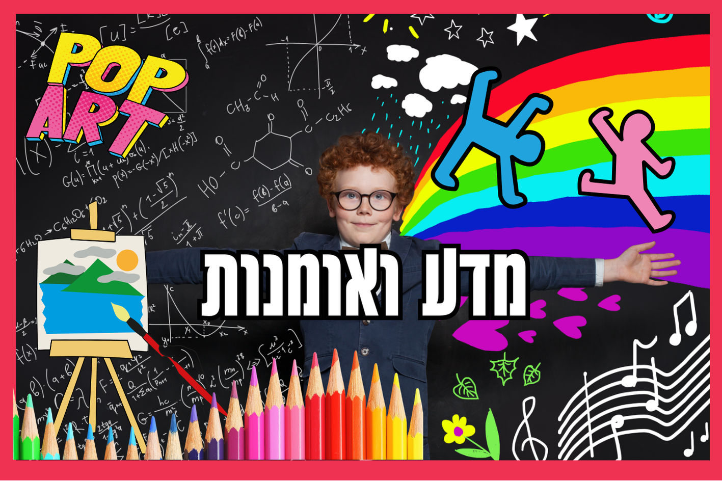 ילד שמסביבו צבעים ואותיות מדע ואומנות 